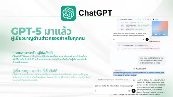 ChatGPT